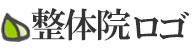 整体院ロゴ